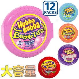 【1箱】Hubba Bubba バブルガムテープ 5種類の味 56.7g 12個入り [オリジナル/ブルーラズベリー/ラズベリー/タンギートロピカル/ストロベリー]