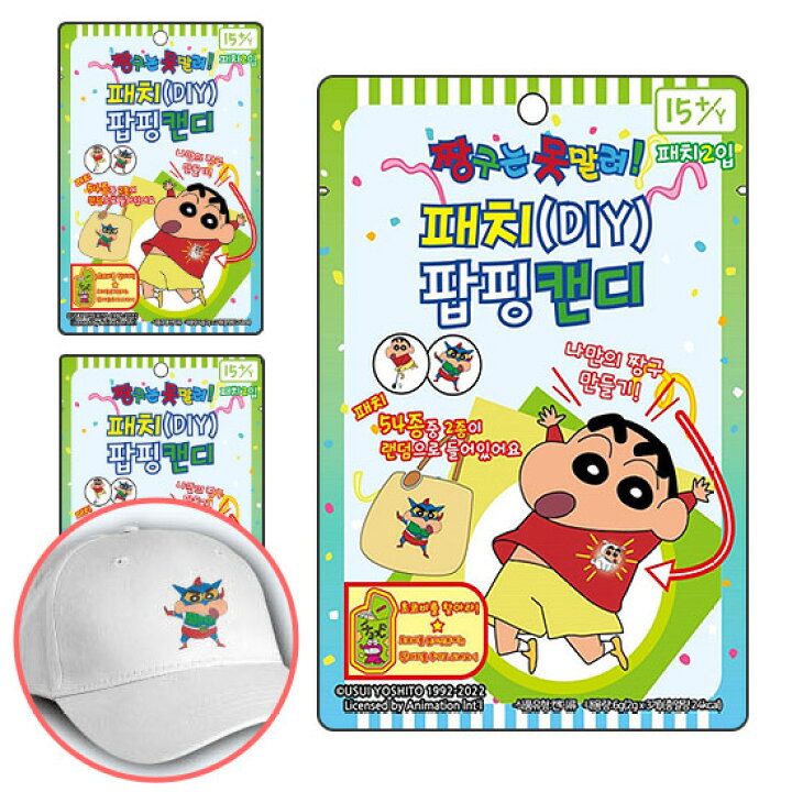 クレヨンしんちゃん DIYポッピングキャンディ 3袋セット GoBuyKOREA