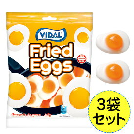 【VIDAL】ヴィダル フライドエッグ 100g3袋セット