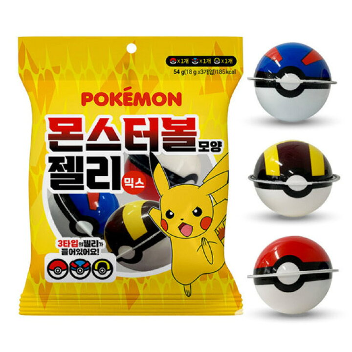 楽天市場】ポケモンモンスターボール グミ 3袋セット(9個) 海外正規品  
