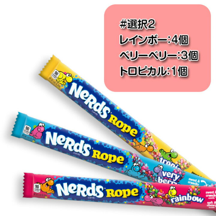 楽天市場】【8個セット】ナーズロープ 人気セット レインボー/ベリーベリー/トロピカル | Nerds Rope : GoBuyKOREA 楽天市場】【8個セット】ナーズロープ 人気セット レインボー/ベリーベリー/トロピカル | Nerds Rope : GoBuyKOREA