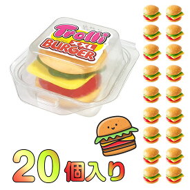 【1箱】トローリ XXLグミバーガー 20個入り ビッグサイズ | Trolli Big Burger gummi ハンバーガーグミ