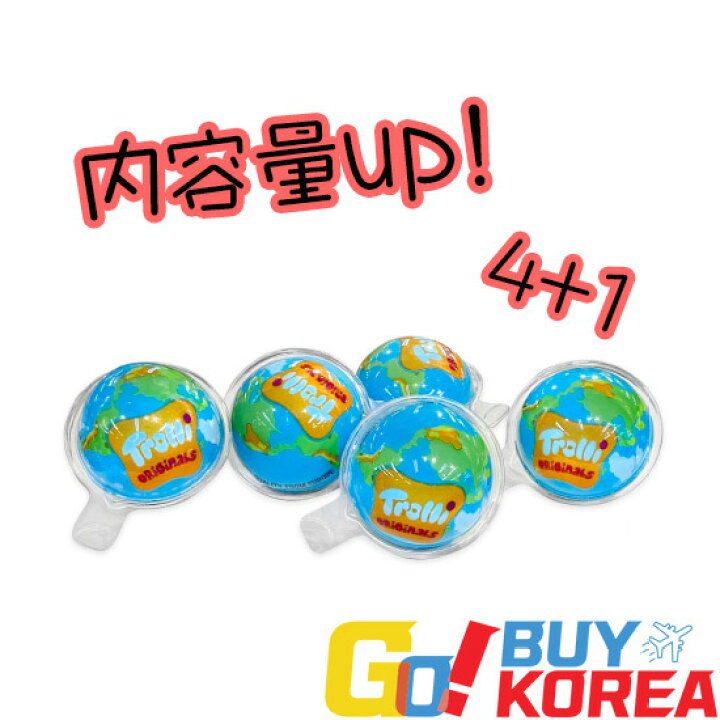 楽天市場】【内容量up】トローリ プラネットグミ 15個 (3袋) 地球グミ  