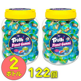 【2セット】トローリ 地球グミ 122個 2ボトル / 海外コストコ正規品