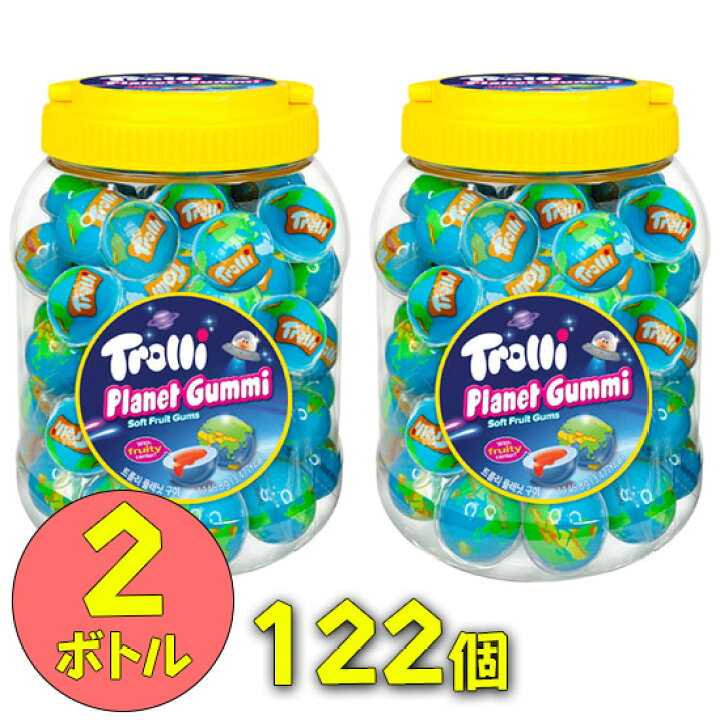 楽天市場】【2セット】トローリ 地球グミ 122個 2ボトル / 海外  