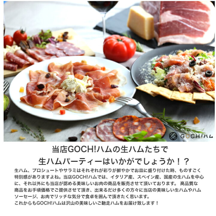ビール おつまみ 子供の日 美味しいおつまみ 父の日 ゴチハム 晩酌 お花見 母の日 朝食