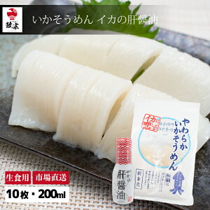 そうめん 青 イカ タコの人気商品 通販 価格比較 価格 Com