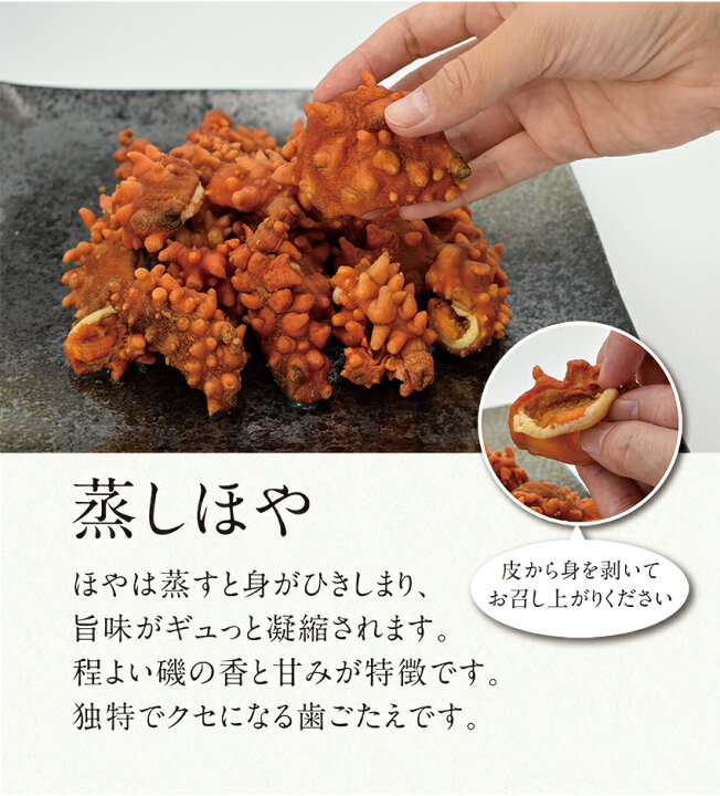 楽天市場 蒸しほや 300g 4袋 ほや 無添加 産地直送 産直 グルメ食品 おつまみ ギフト 宮城県産 宮城県女川産 冷凍 魚 海産物 片倉商店 ホヤ 女川 プレゼント 冷凍 工場 市場直送便 ごちそう政宗