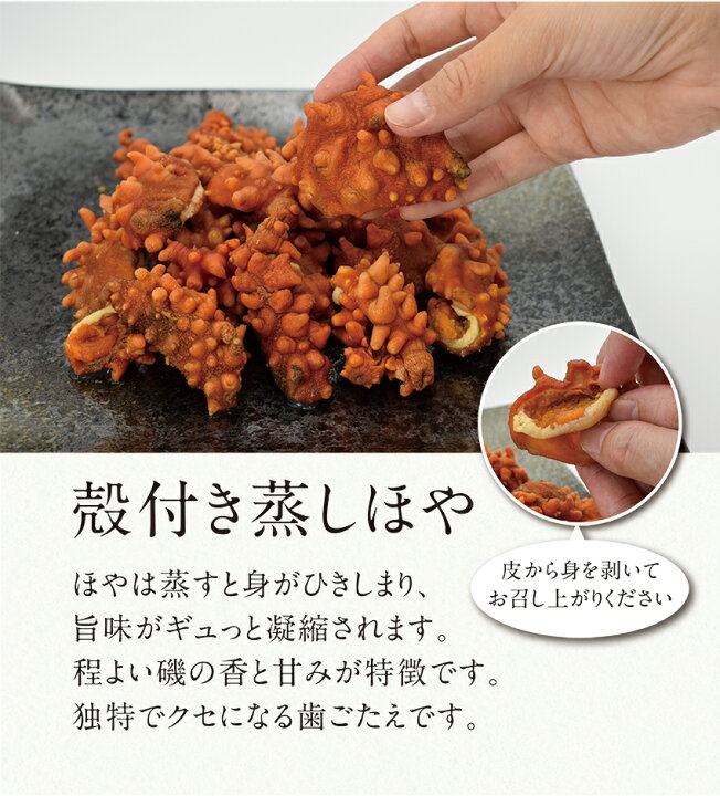 お徳用 蒸しホヤ450gx3パック食べだしたら止まらない酒泥棒宮城県女川