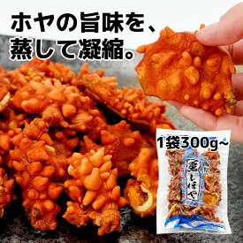 片倉商店 宮城県産 蒸しほや 300g 【冷凍】【在庫有り】【最短翌日着】ホヤ 珍味 三陸 ギフト 三陸 酒の肴 おつまみ お取り寄せ 国内産 ほや お歳暮 年末年始