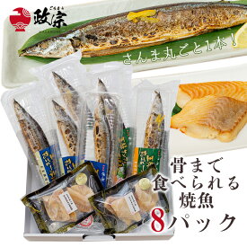 楽天市場 骨まで食べられる焼き魚の通販 楽天市場 骨まで食べられる焼き魚の通販