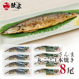 楽天市場 骨まで食べられる焼き魚の通販