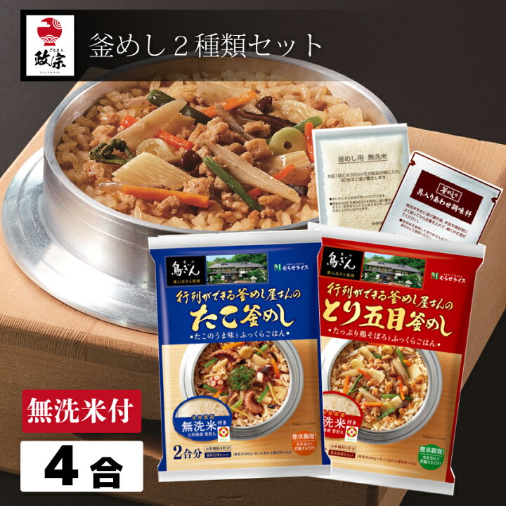 213円 最大69%OFFクーポン 葉山鳥ぎん監修 行列ができる釜めし屋さんのとり五目釜めし 213円 最大69%OFFクーポン 葉山鳥ぎん監修 行列ができる釜めし屋さんのとり五目釜めし