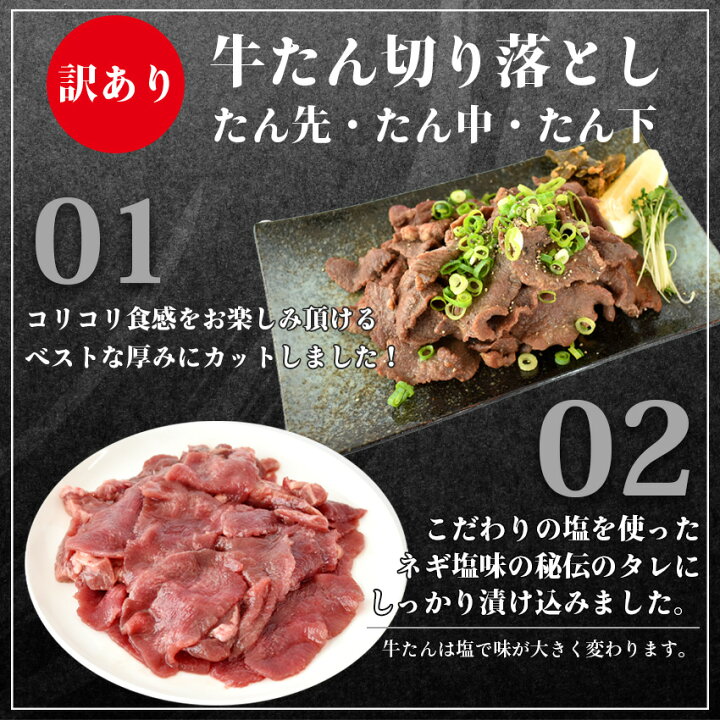 楽天市場】和顔 訳あり牛たん 切り落とし メガ盛り 1.2kg（240g×5  