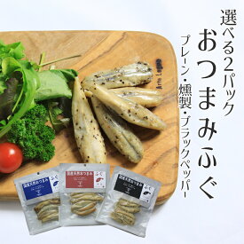 【メール便送料無料】おつまみふぐ 60g×2パック 【国産　天然ふぐ 無添加　おつまみ 】【おためし 送料無料 グルメ食品 常温 】