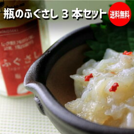 送料無料 ギフト【ふぐさし3本セット】選べる瓶のふぐさし3本セット♪