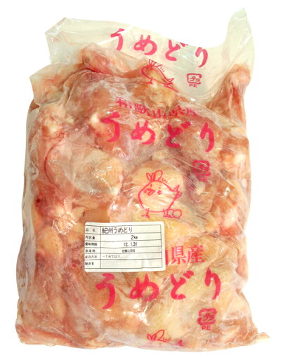 【冷凍】紀州うめどりむね肉2kg