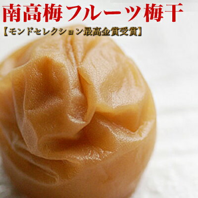 フルーツ梅ぼし400g送料無料