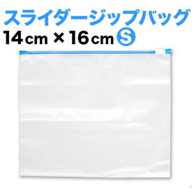 保存バッグ（冷凍食品用・スライダー付き）Sサイズ 96枚入 192枚入 【送料無料】フリーザーバック ストックバッグ 冷凍保存 袋 ジップロック好きにオススメ