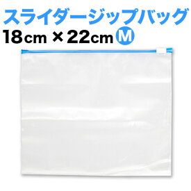 保存バッグ（冷凍食品用・スライダー付き）Mサイズ 78枚セット 156枚セット 【送料無料】フリーザーバック ストックバッグ 冷凍保存 袋 ジップロック好きにオススメ