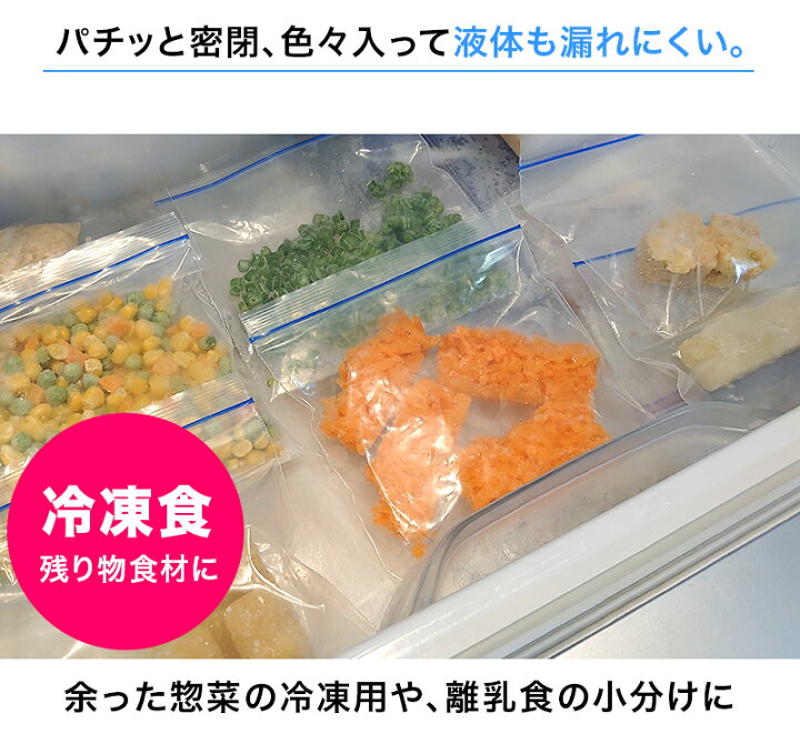 楽天市場】保存バッグ（冷凍食品用）Sサイズ セット売【送料無料  