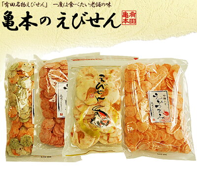 えびせん大満足4点セット