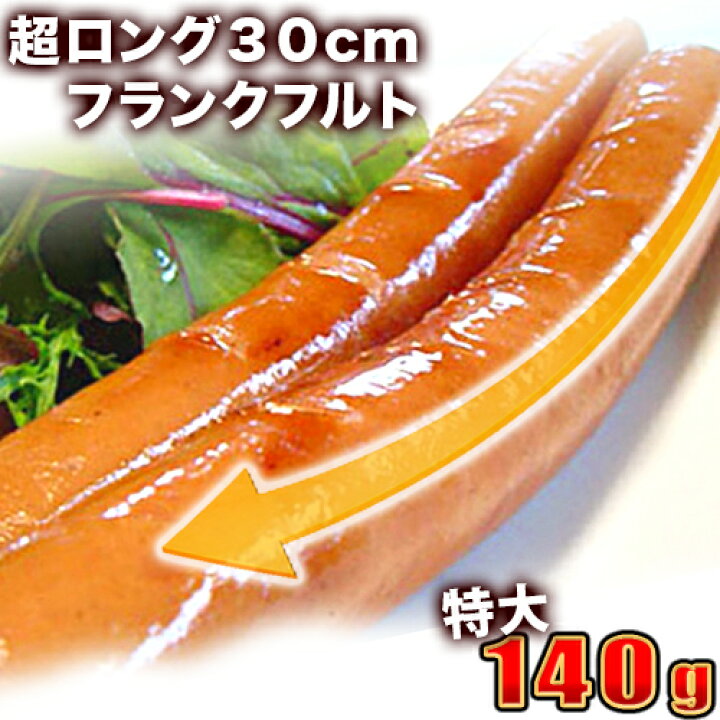 楽天市場 フランクフルト 業務用 特大フランク 100本 各1g 送料無料 ポーク ウインナー ソーセージ 業務用 ジャンボフランク 運動会 学園祭 文化祭 夜店 露店 出店 模擬店 焼きそば 焼き肉 豚肉 鶏肉 業務用 Ydkg K Ky Smtb K Ky Sswf1