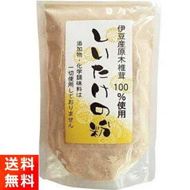 伊豆産原木椎茸100% しいたけの粉 100g 椎茸粉末
