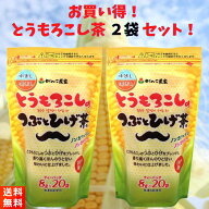 がんこ茶家 とうもろこしのつぶとひげ茶 2個セット 8g×40袋 コーン茶 ティーバッグ とうもろこし茶