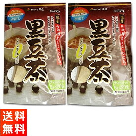 がんこ茶家 黒豆茶 国産 丹波種 黒大豆使用 100g×2袋 ティーバッグ
