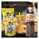 パロマ たこ焼き粉＆ソース たっぷりセット たこ焼き粉500g×2袋 ソース1000ml×1本 たこ焼き 和泉食品