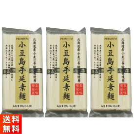 小豆島素麺 讃岐物産 3袋セット 300g×3袋 手延べ そうめん にゅう麺