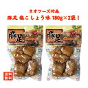 豚足 とんそく 塩こしょう味 180g×2袋 ネオフーズ竹森 とろとろ煮 ボイル コラーゲン おやつ おつまみ