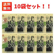 前島食品 おしゃぶりこんぶ 9g×10袋 北海道産昆布使用 おやつ おつまみに