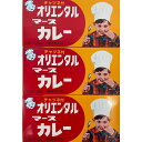 オリエンタル マースカレー 130g×3個 粉末タイプ 粉 カレー粉 懐かしい味