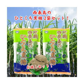 沖縄のひとくち黒糖 西表島 80g×2袋 黒糖菓子 黒糖本舗垣乃花