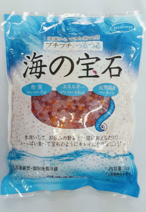 楽天市場】海の宝石 海藻ビーズ5色ミックス【海藻 宝石 プチプチ 