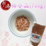 サブ水産 梅水晶 業務用 サメ軟骨 やげん軟骨ミックス【選べる 1パック 3パック 9パック】うめすいしょう…