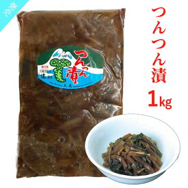 つんつん漬 1kg 【冷凍 つんつん漬け ツンツン漬け わさび醤油漬 生わさび 山葵 大晃 お酒のお供 冷凍商品10000円以上で送料無料※北海道/沖縄、離島除く 】
