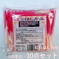 紅白しょうが 100本入×10点セット 【中国産 紅白はじかみ 紅白生姜 業務用 徳用 常温商品】