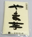 冷凍 山芋 1kg 【とろろ やまいも 長芋 大和芋 業務用 冷凍商品10000円以上で送料無料】