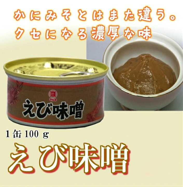 マルヨ食品 えび味噌缶詰 100g×48個 04047 エビ