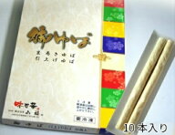 【ランキング1位獲得】生巻き湯葉 10本 【冷凍湯葉 巻ゆば 御湯葉 和食 業務用 冷凍商品10000円以上で送…