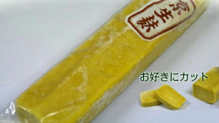 楽天市場 京生麩 粟 約250g 冷凍 生麩 棒麩 粟麩 なまふ あわふ あわ麩 日本食 京料理 冷凍商品円以上で送料無料 ごちそうマルシェ