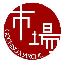 ごちそうマルシェ
