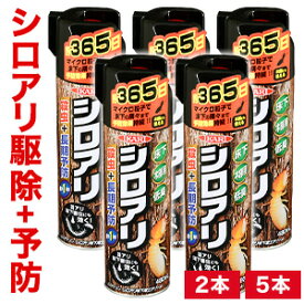 2本 or 5本(4+1本) シロアリ強力殺虫+長期予防床下殺虫スプレー 1本進呈中 針ノズル付き イカリ消毒 殺虫剤 シロアリ駆除 シロアリ対策 シロアリ予防 害虫対策 白蟻 シロアリスプレー 簡単 家庭用 床下 赤ちゃん 子供 ペット 安心 安全 全国送料無料 ごちそうマーケット