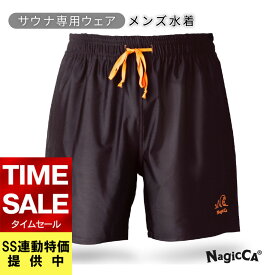 ＼20％OFFクーポン→3184円★／ NagicCA®公式【テントサウナにも】 サウナ水着 サウナパンツ サウナ専用水着 極上の着け心地 メンズ パンツ ボトムス テントサウナ アウトドアで大活躍 裏地オレンジ メッシュ ブラック L / XLサイズ