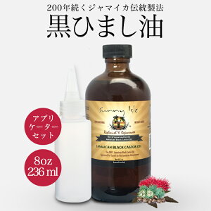 ボディクリーム ひまし油の人気商品 通販 価格比較 価格 Com