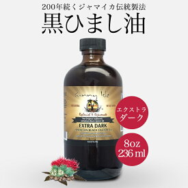 ひまし油 ジャマイカン ブラックキャスターオイル Extra Dark 236ml 無添加 ケイシー 未精製 黒ひまし油 ヒマシ油 キャスターオイル サニーアイル カソーダ ひまし油湿布 頭皮 ケア スキンケア クレンジング