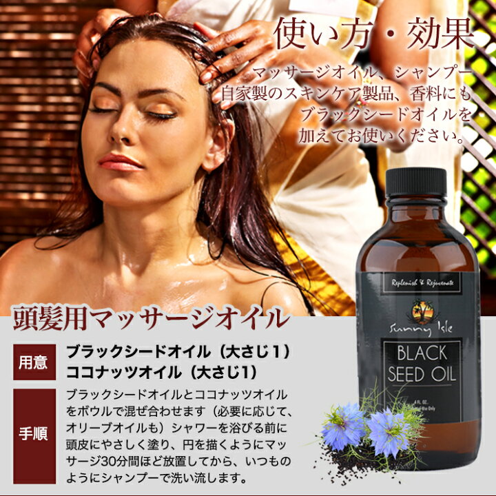 楽天市場】【 10％OFFクーポン→2502円 】ブラックシードオイル 